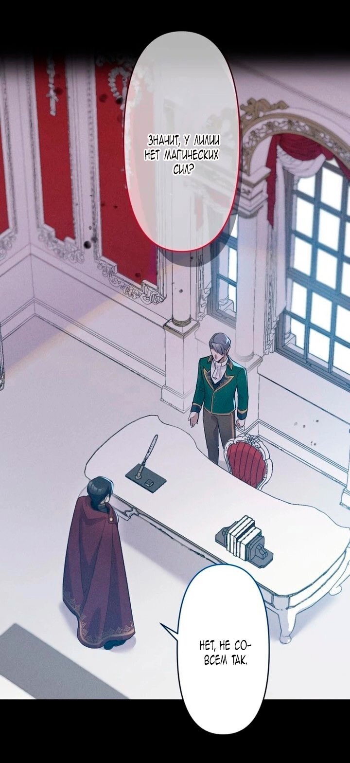 Манга Невеста по контракту любима бессердечным маркизом - Глава 13 Страница 27