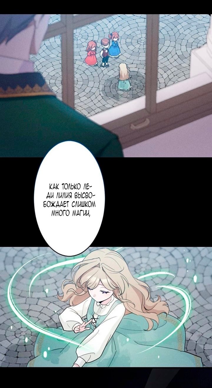 Манга Невеста по контракту любима бессердечным маркизом - Глава 13 Страница 29