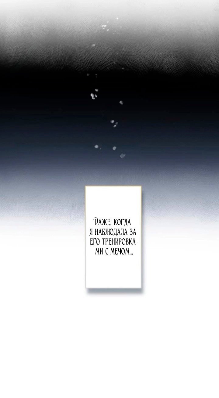 Манга Невеста по контракту любима бессердечным маркизом - Глава 13 Страница 7