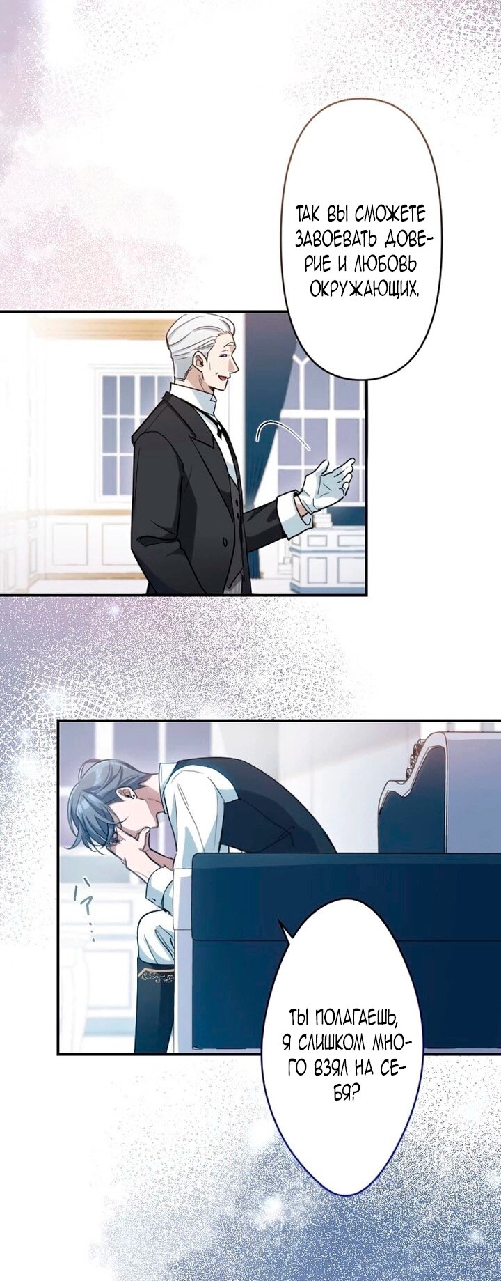 Манга Невеста по контракту любима бессердечным маркизом - Глава 12 Страница 21