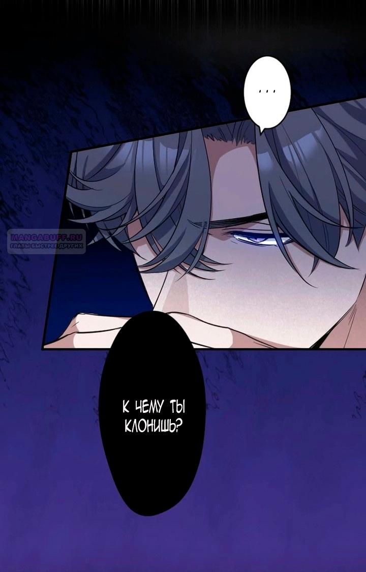 Манга Невеста по контракту любима бессердечным маркизом - Глава 12 Страница 18