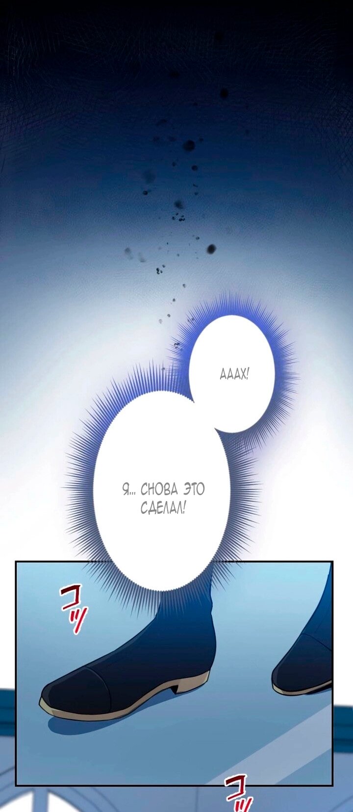 Манга Невеста по контракту любима бессердечным маркизом - Глава 12 Страница 12