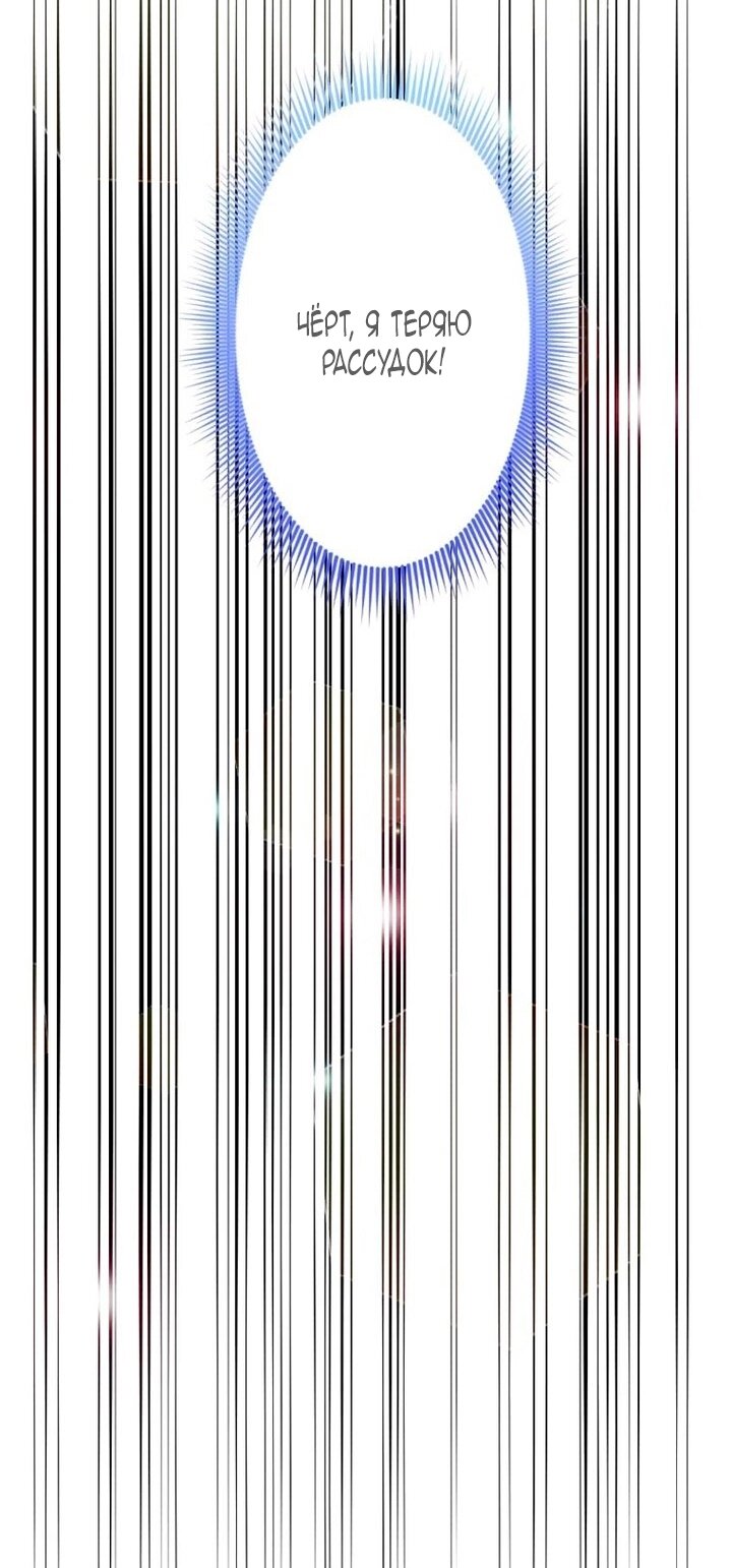 Манга Невеста по контракту любима бессердечным маркизом - Глава 12 Страница 8