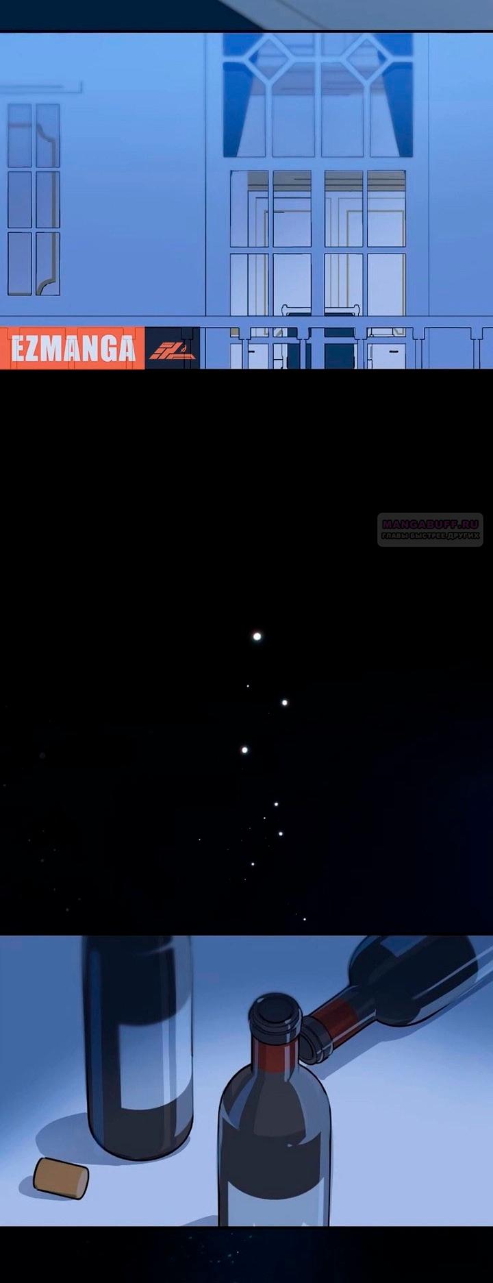 Манга Невеста по контракту любима бессердечным маркизом - Глава 12 Страница 26