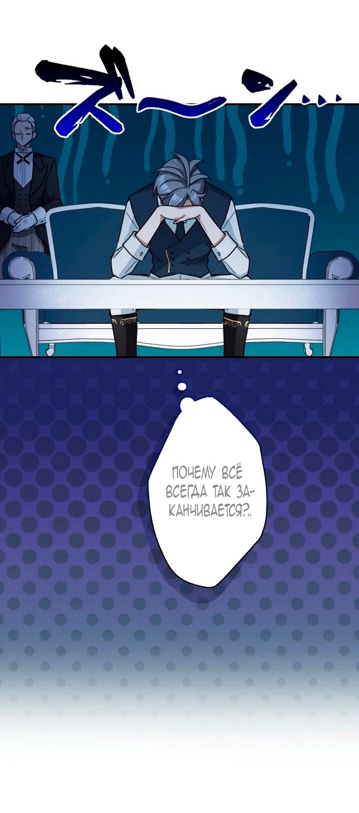 Манга Невеста по контракту любима бессердечным маркизом - Глава 12 Страница 15