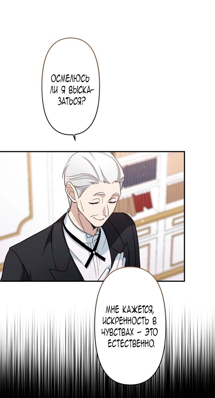 Манга Невеста по контракту любима бессердечным маркизом - Глава 12 Страница 17