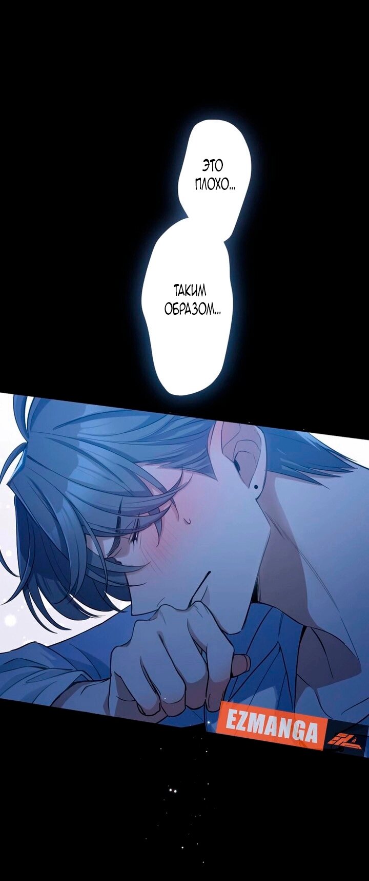 Манга Невеста по контракту любима бессердечным маркизом - Глава 12 Страница 39