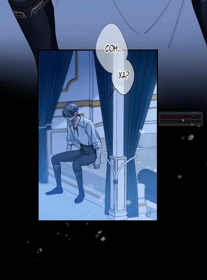 Манга Невеста по контракту любима бессердечным маркизом - Глава 12 Страница 38