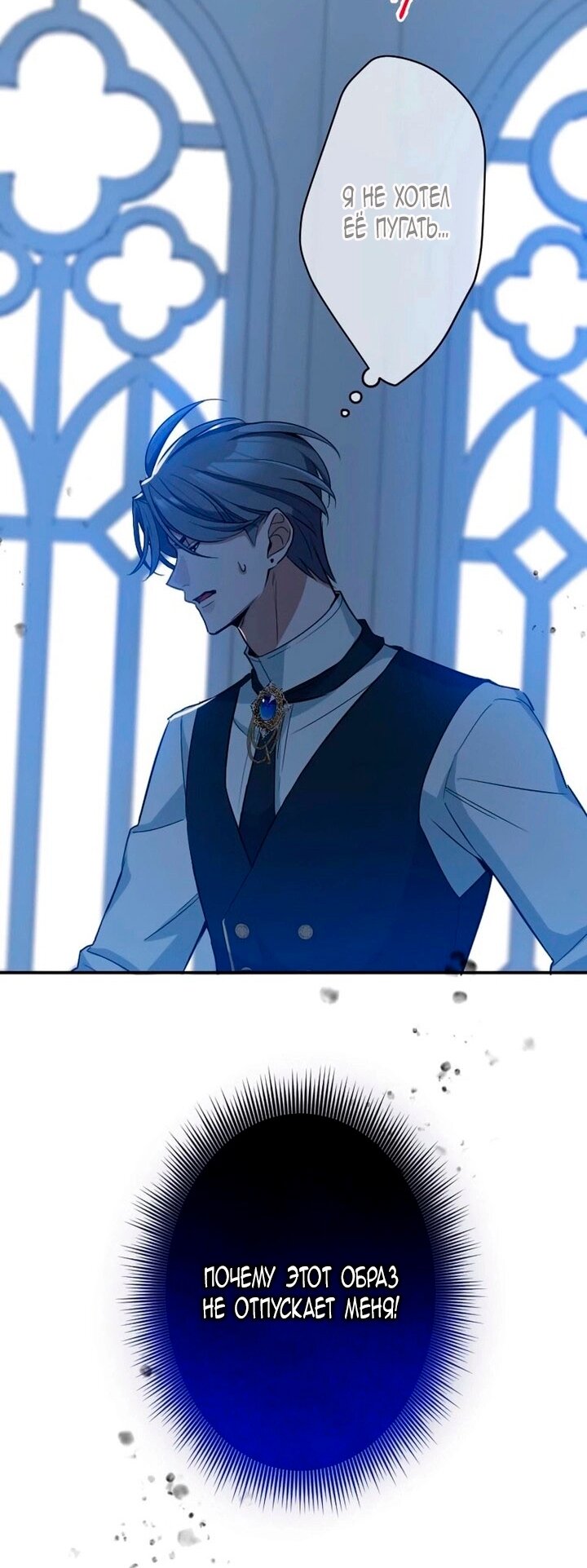 Манга Невеста по контракту любима бессердечным маркизом - Глава 12 Страница 13