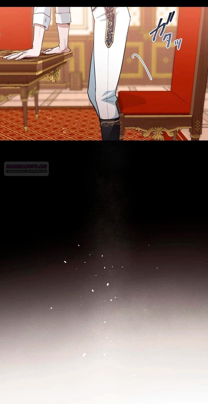 Манга Невеста по контракту любима бессердечным маркизом - Глава 12 Страница 2