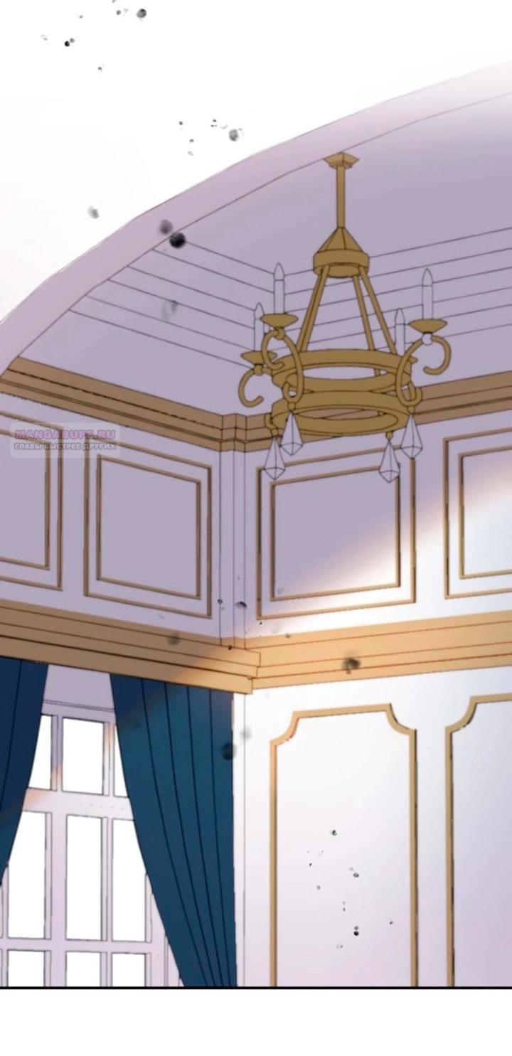 Манга Невеста по контракту любима бессердечным маркизом - Глава 12 Страница 14