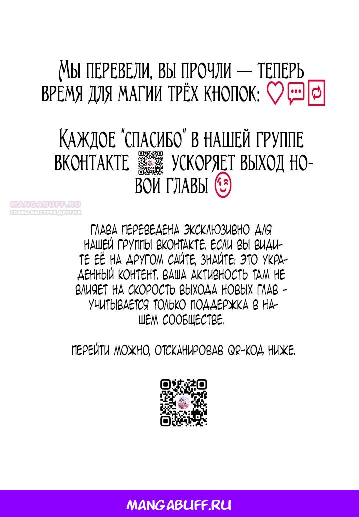 Манга Невеста по контракту любима бессердечным маркизом - Глава 12 Страница 44