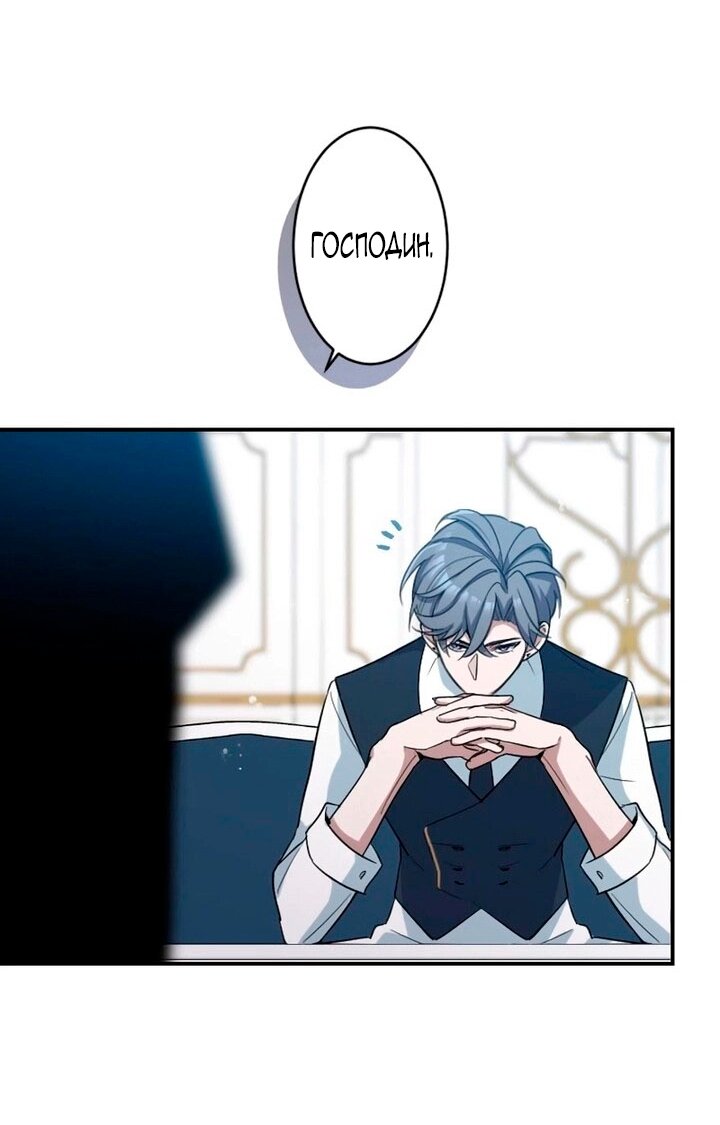 Манга Невеста по контракту любима бессердечным маркизом - Глава 12 Страница 16