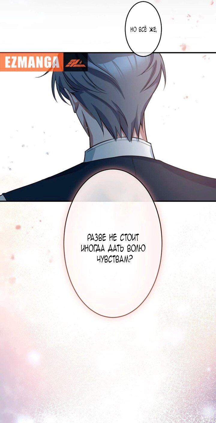 Манга Невеста по контракту любима бессердечным маркизом - Глава 12 Страница 20
