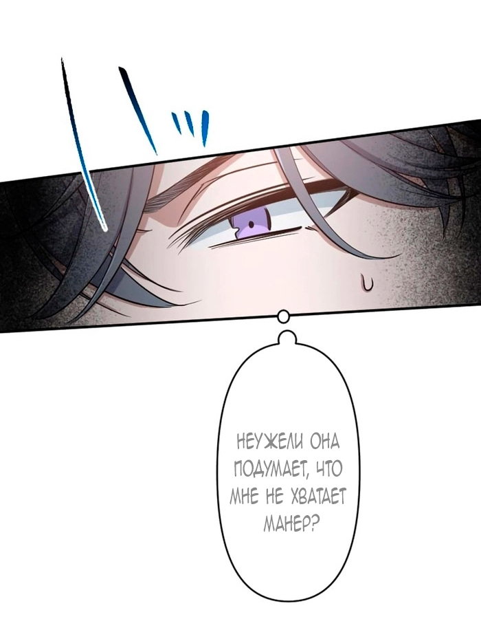 Манга Невеста по контракту любима бессердечным маркизом - Глава 11 Страница 43