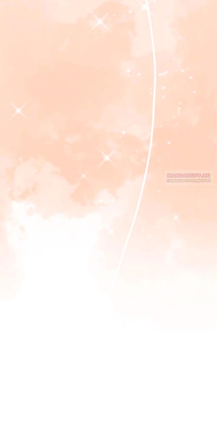 Манга Невеста по контракту любима бессердечным маркизом - Глава 11 Страница 30