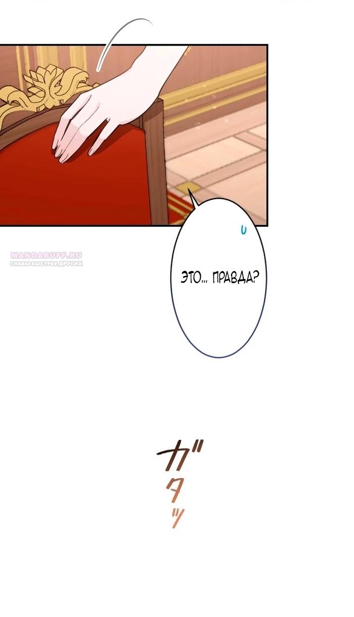 Манга Невеста по контракту любима бессердечным маркизом - Глава 11 Страница 22