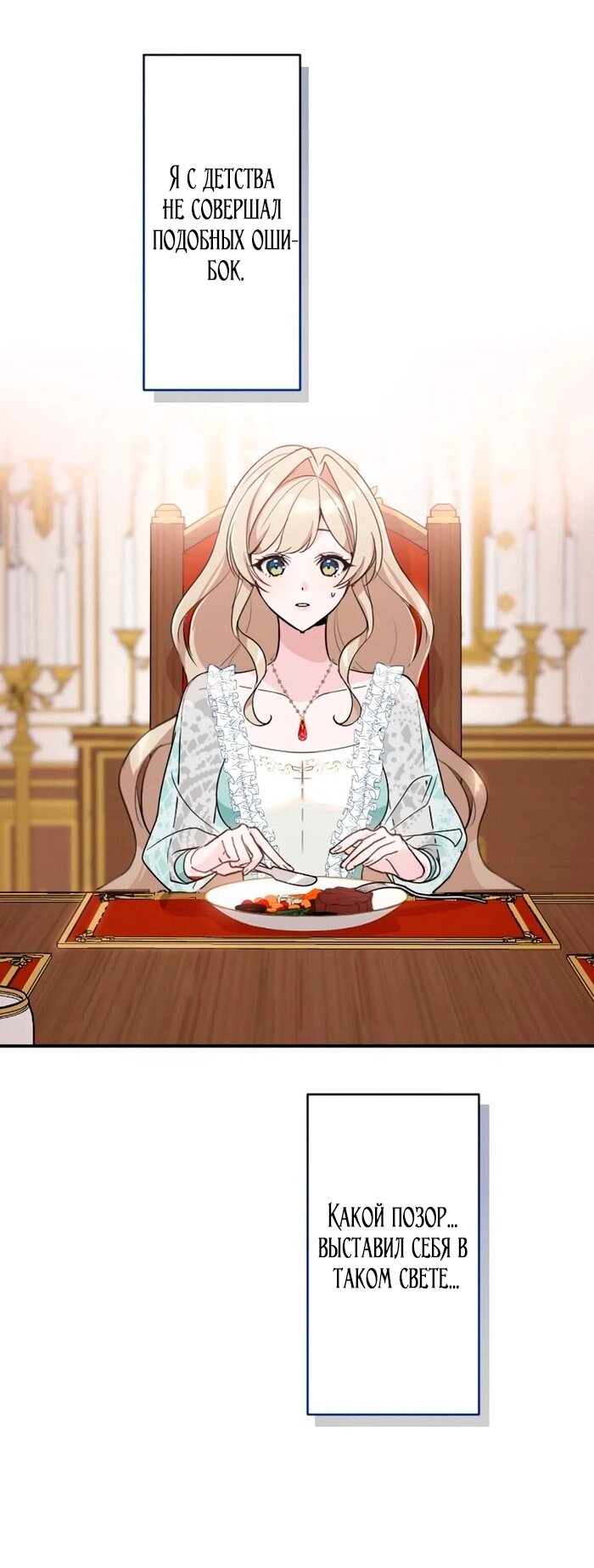 Манга Невеста по контракту любима бессердечным маркизом - Глава 11 Страница 44