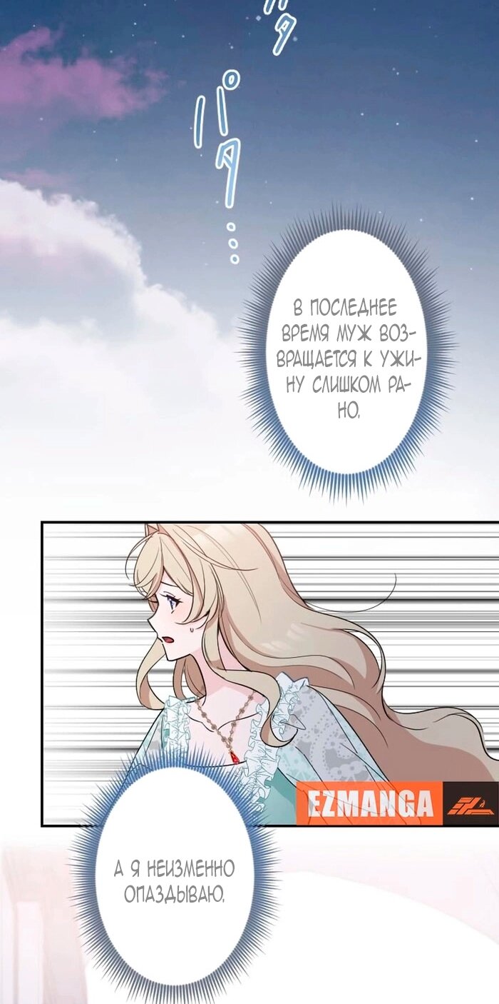 Манга Невеста по контракту любима бессердечным маркизом - Глава 11 Страница 9