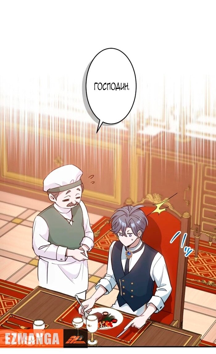 Манга Невеста по контракту любима бессердечным маркизом - Глава 11 Страница 31