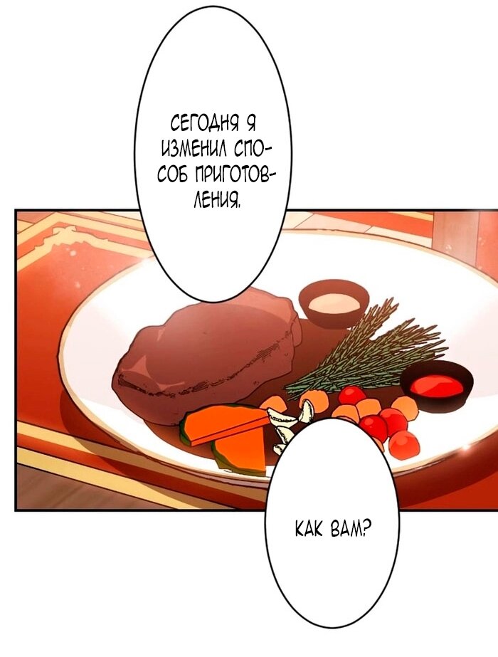 Манга Невеста по контракту любима бессердечным маркизом - Глава 11 Страница 32