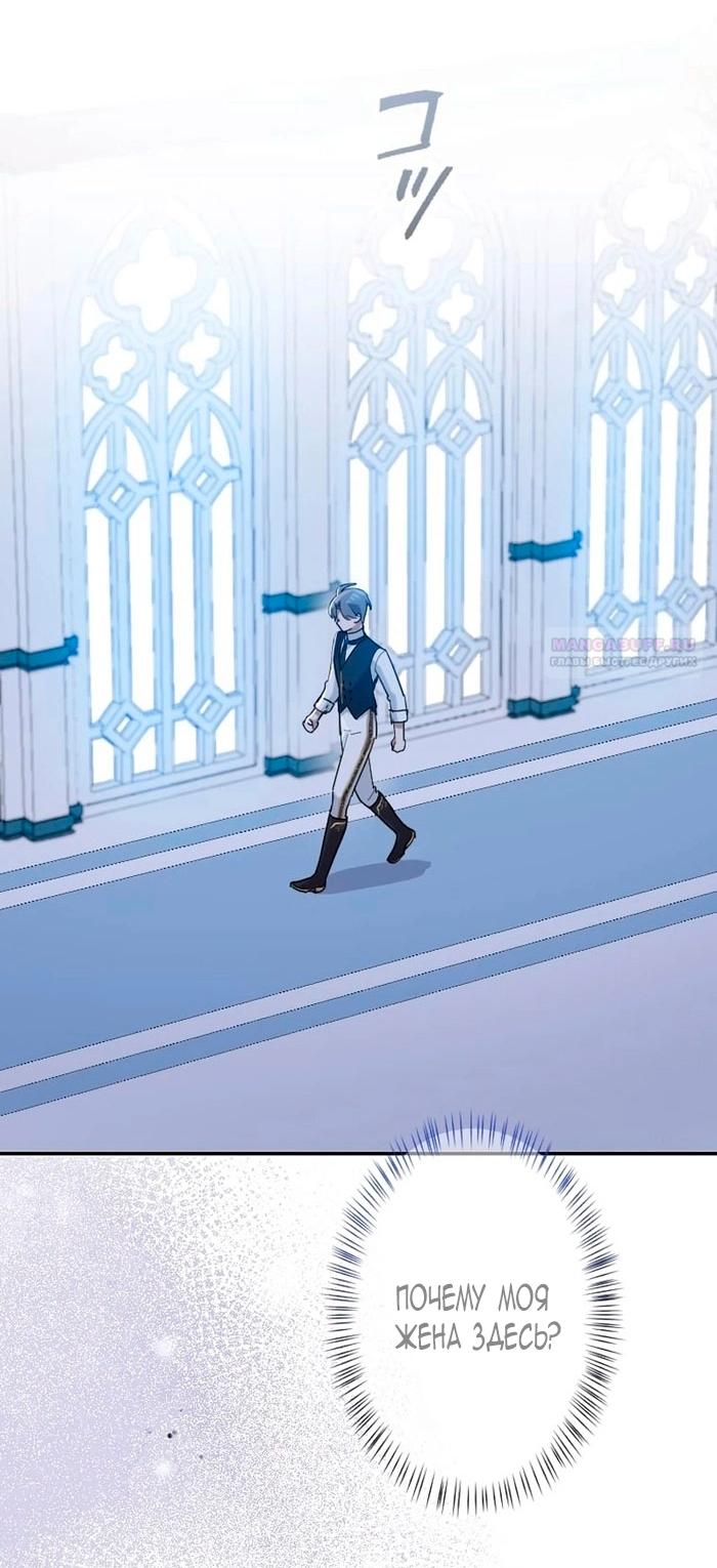Манга Невеста по контракту любима бессердечным маркизом - Глава 11 Страница 2