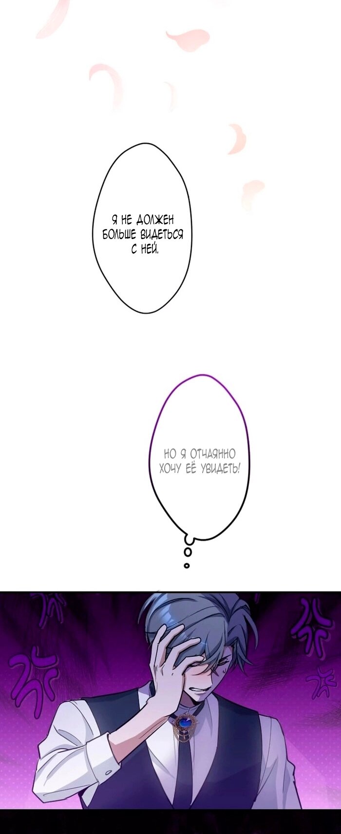 Манга Невеста по контракту любима бессердечным маркизом - Глава 11 Страница 5