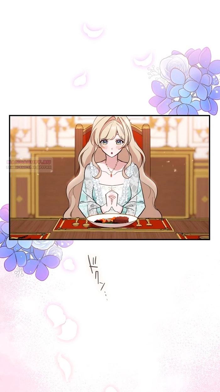 Манга Невеста по контракту любима бессердечным маркизом - Глава 11 Страница 26