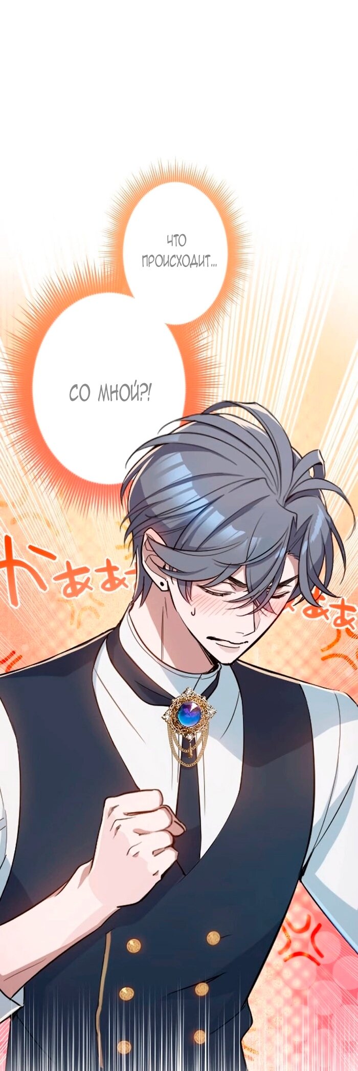 Манга Невеста по контракту любима бессердечным маркизом - Глава 11 Страница 45