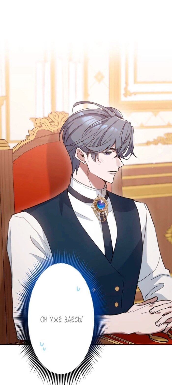 Манга Невеста по контракту любима бессердечным маркизом - Глава 11 Страница 11