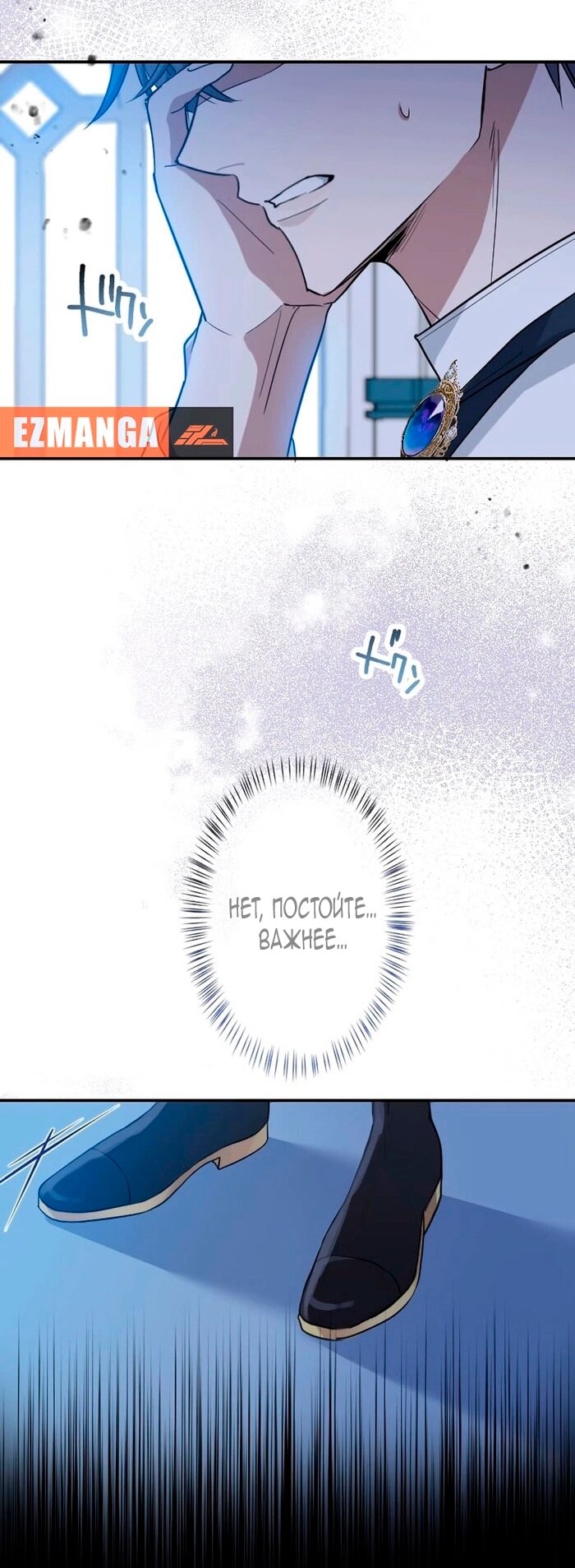 Манга Невеста по контракту любима бессердечным маркизом - Глава 11 Страница 3