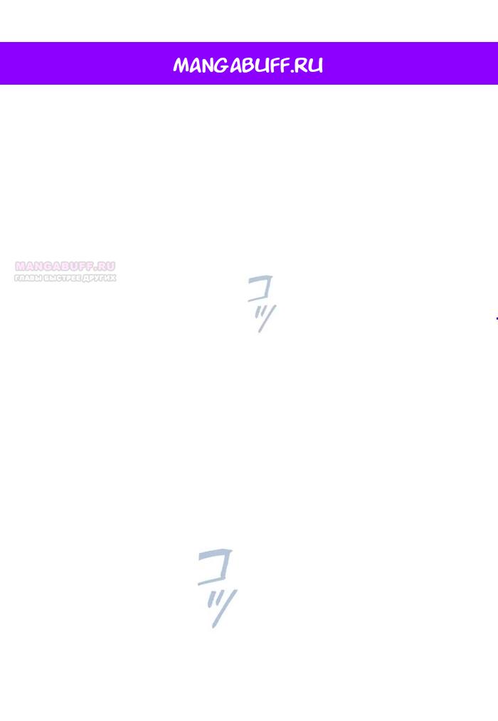 Манга Невеста по контракту любима бессердечным маркизом - Глава 11 Страница 1