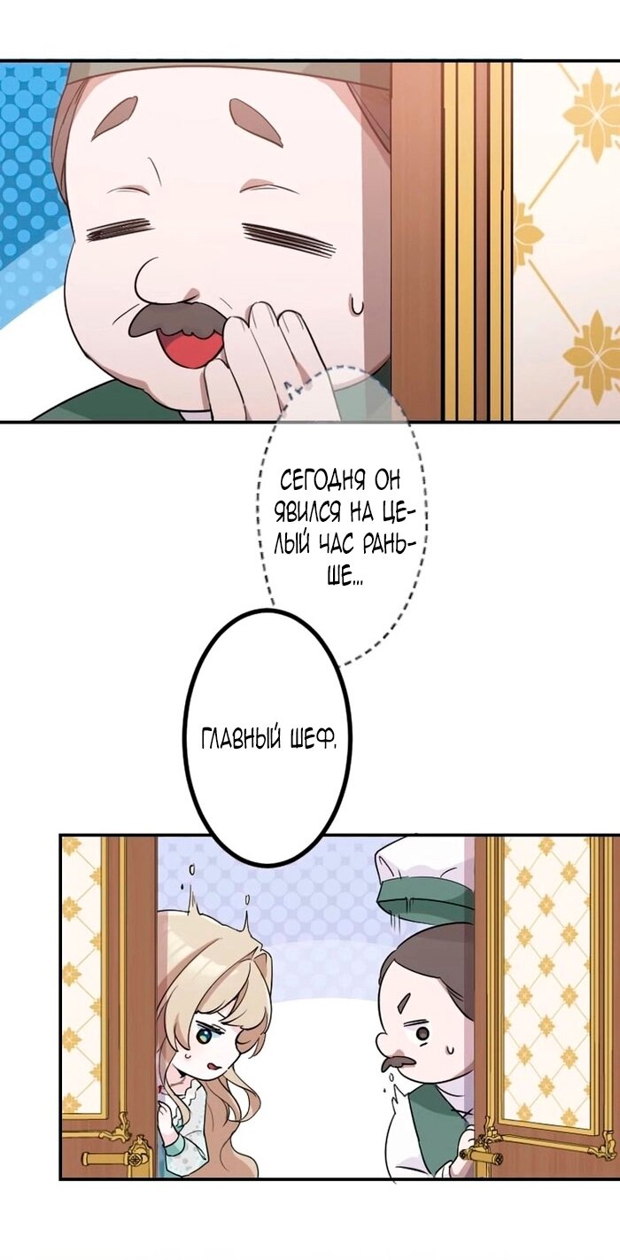 Манга Невеста по контракту любима бессердечным маркизом - Глава 11 Страница 13