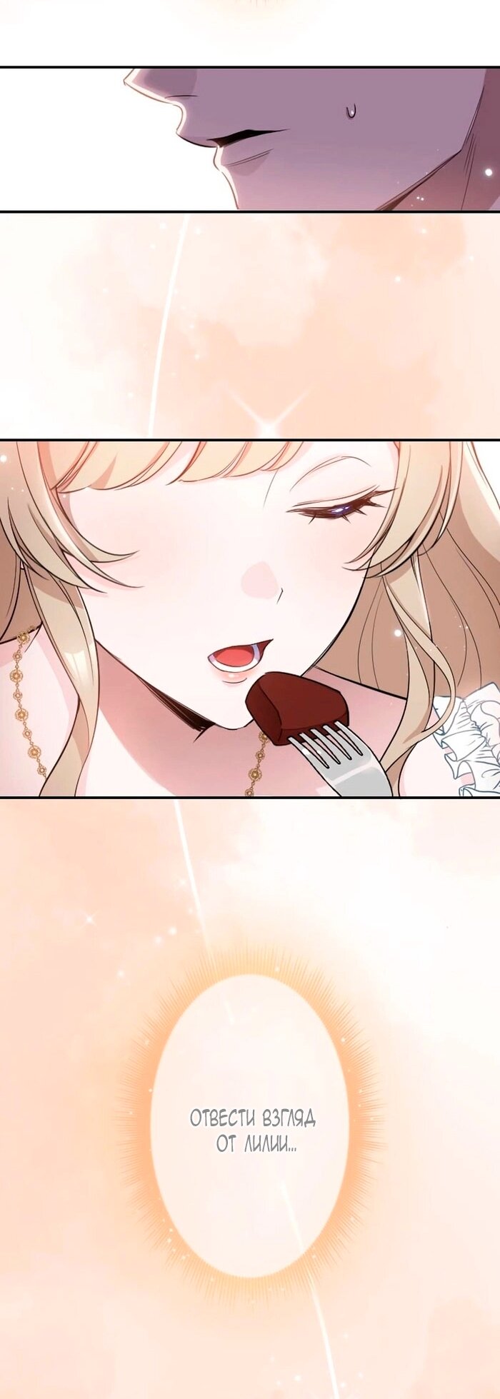 Манга Невеста по контракту любима бессердечным маркизом - Глава 11 Страница 29