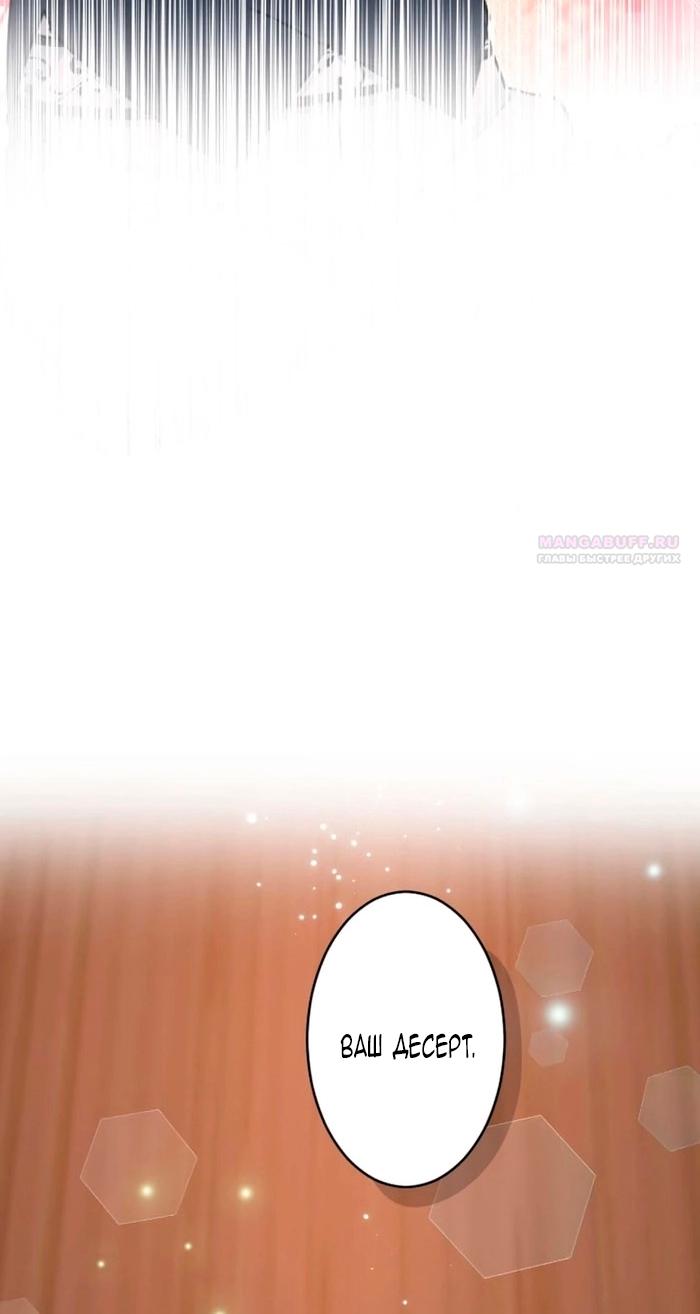 Манга Невеста по контракту любима бессердечным маркизом - Глава 11 Страница 46