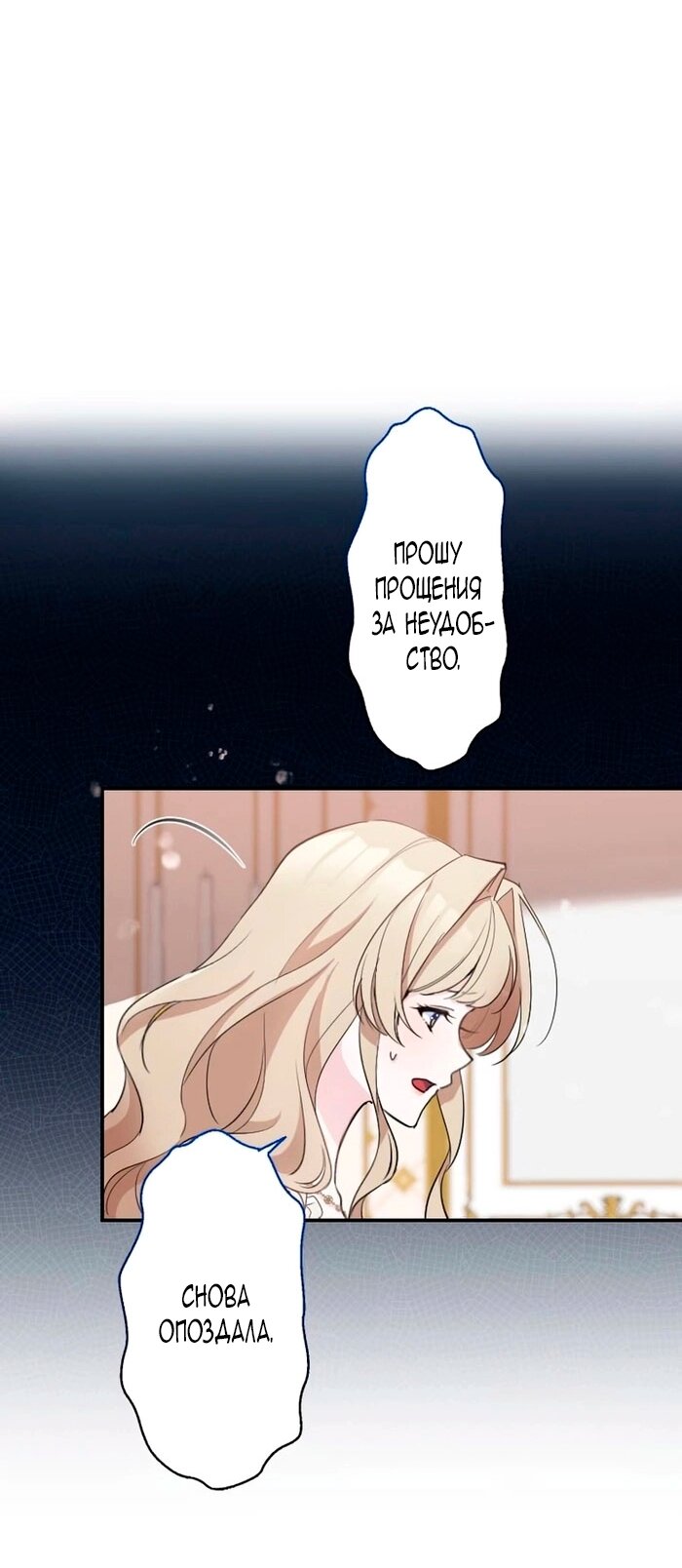 Манга Невеста по контракту любима бессердечным маркизом - Глава 11 Страница 15