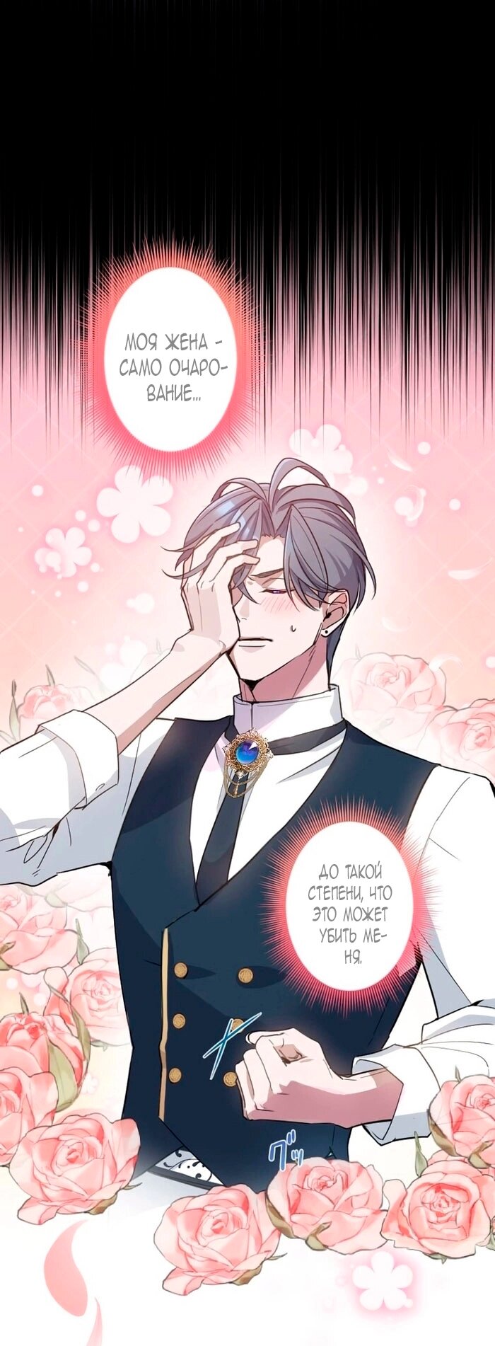 Манга Невеста по контракту любима бессердечным маркизом - Глава 11 Страница 4
