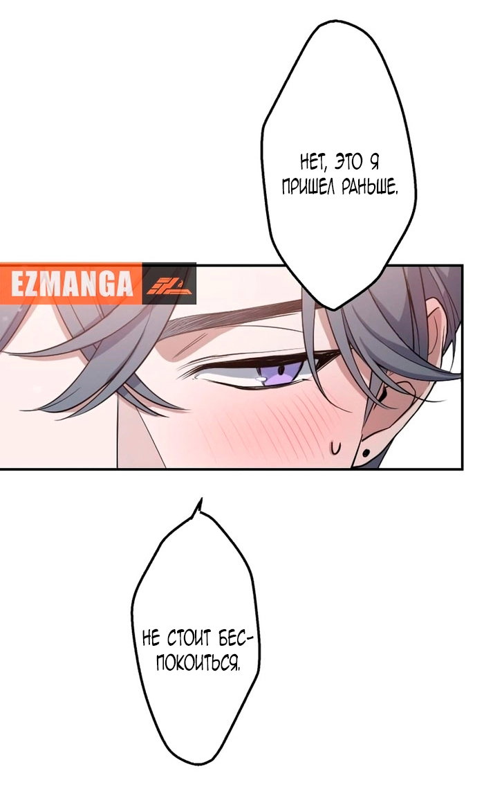 Манга Невеста по контракту любима бессердечным маркизом - Глава 11 Страница 16