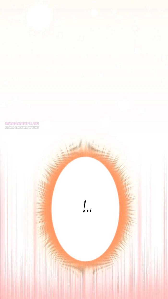 Манга Невеста по контракту любима бессердечным маркизом - Глава 11 Страница 54