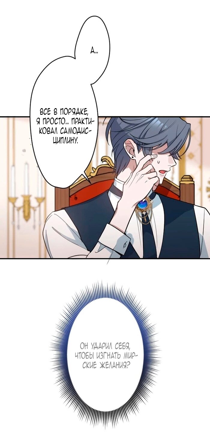 Манга Невеста по контракту любима бессердечным маркизом - Глава 11 Страница 20