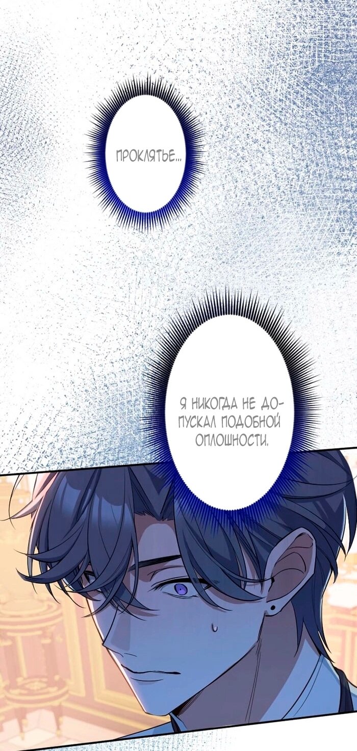 Манга Невеста по контракту любима бессердечным маркизом - Глава 11 Страница 41