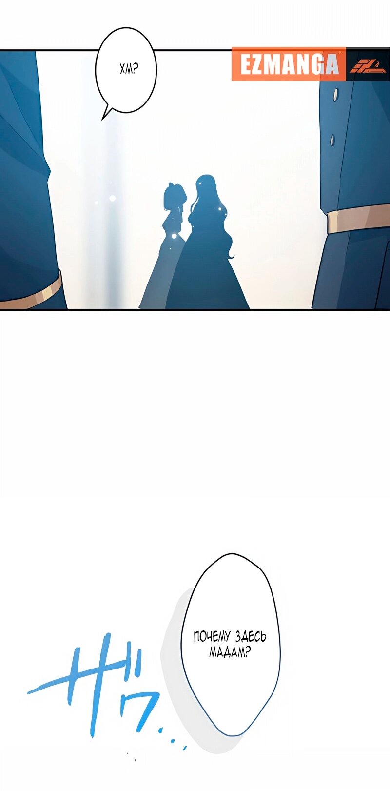 Манга Невеста по контракту любима бессердечным маркизом - Глава 10 Страница 60