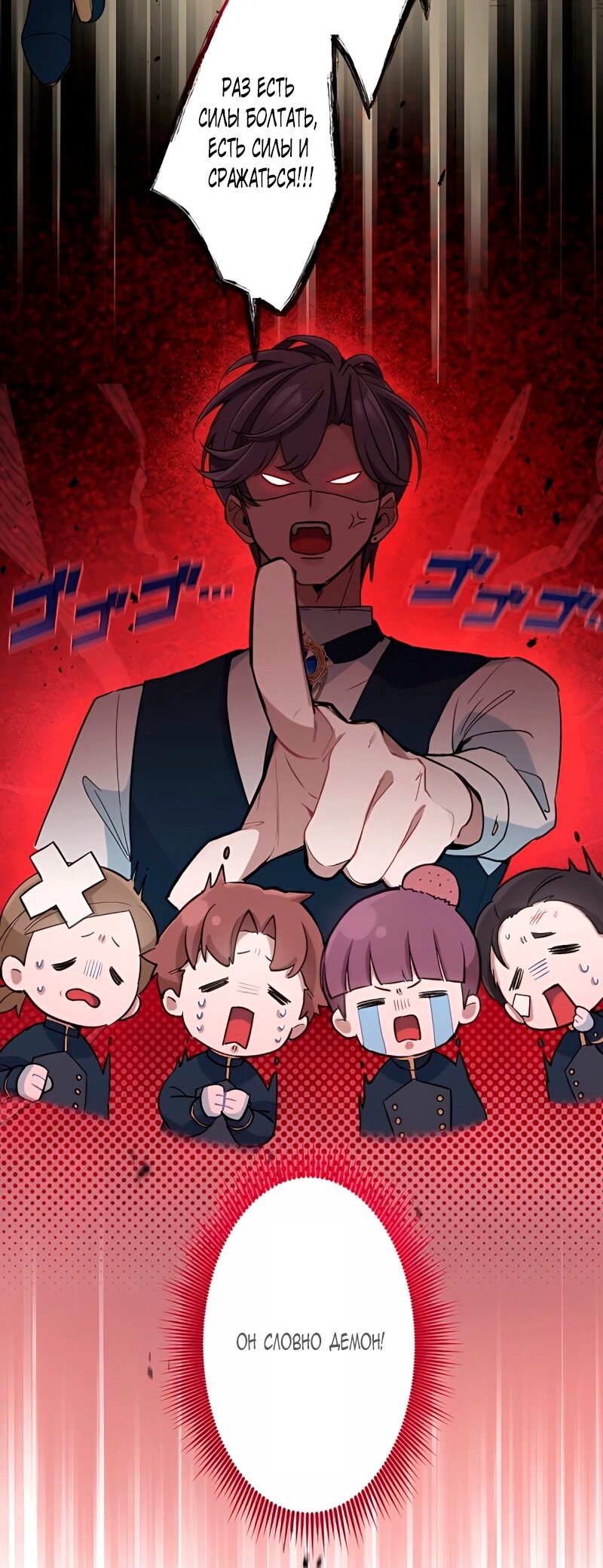 Манга Невеста по контракту любима бессердечным маркизом - Глава 10 Страница 57