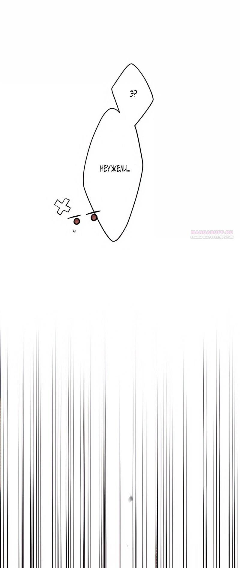 Манга Невеста по контракту любима бессердечным маркизом - Глава 10 Страница 66