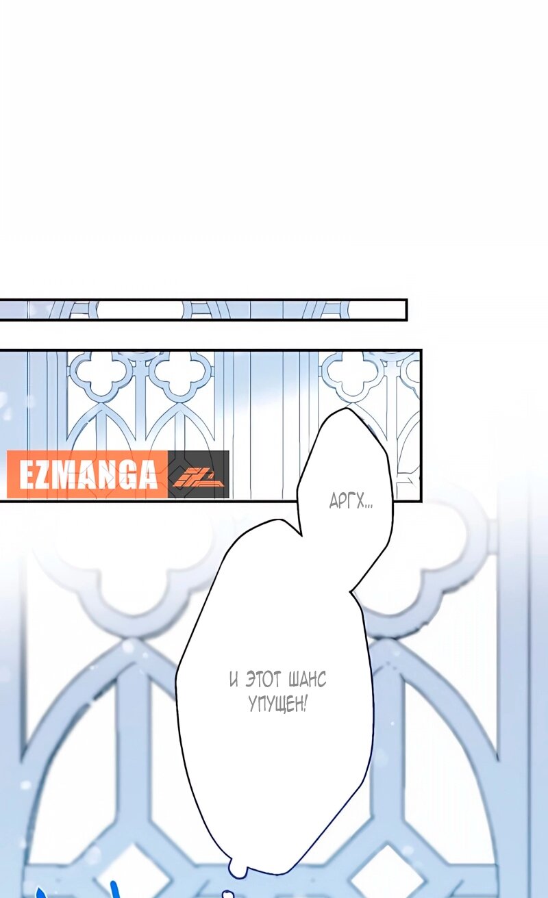 Манга Невеста по контракту любима бессердечным маркизом - Глава 10 Страница 48