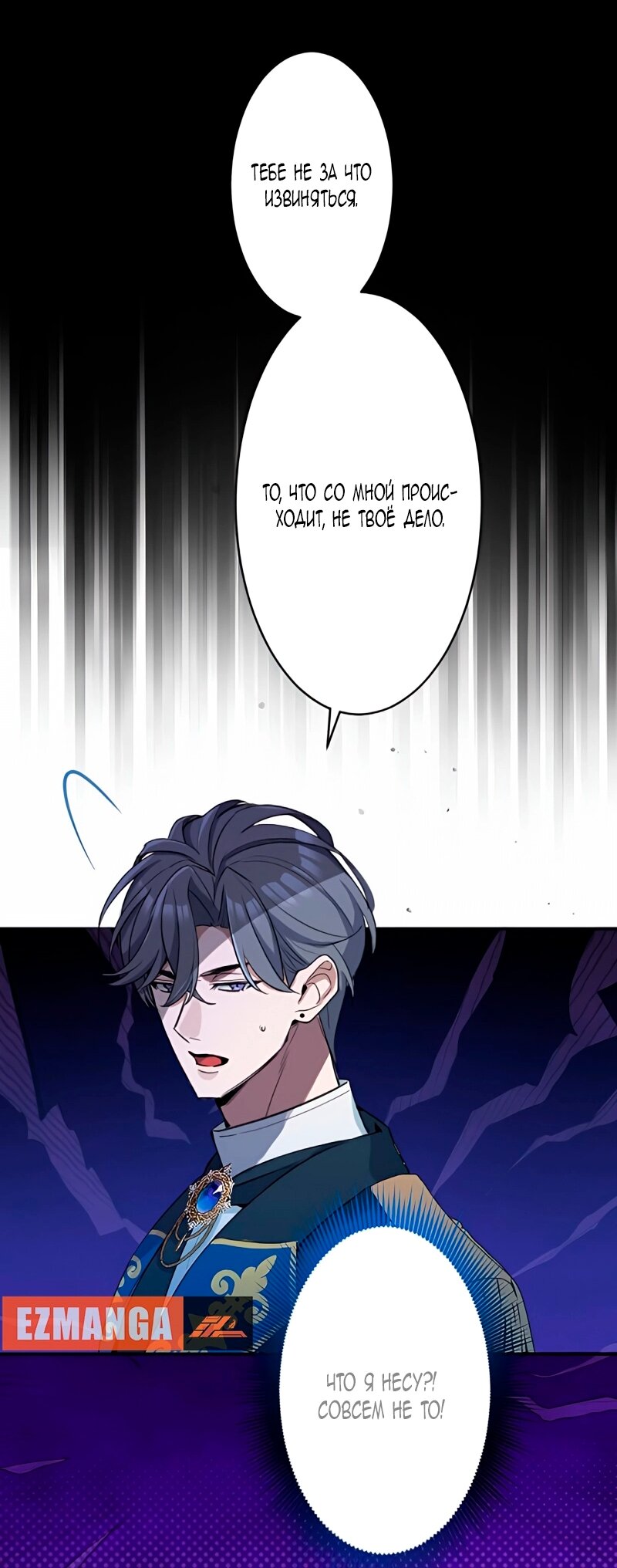 Манга Невеста по контракту любима бессердечным маркизом - Глава 10 Страница 40