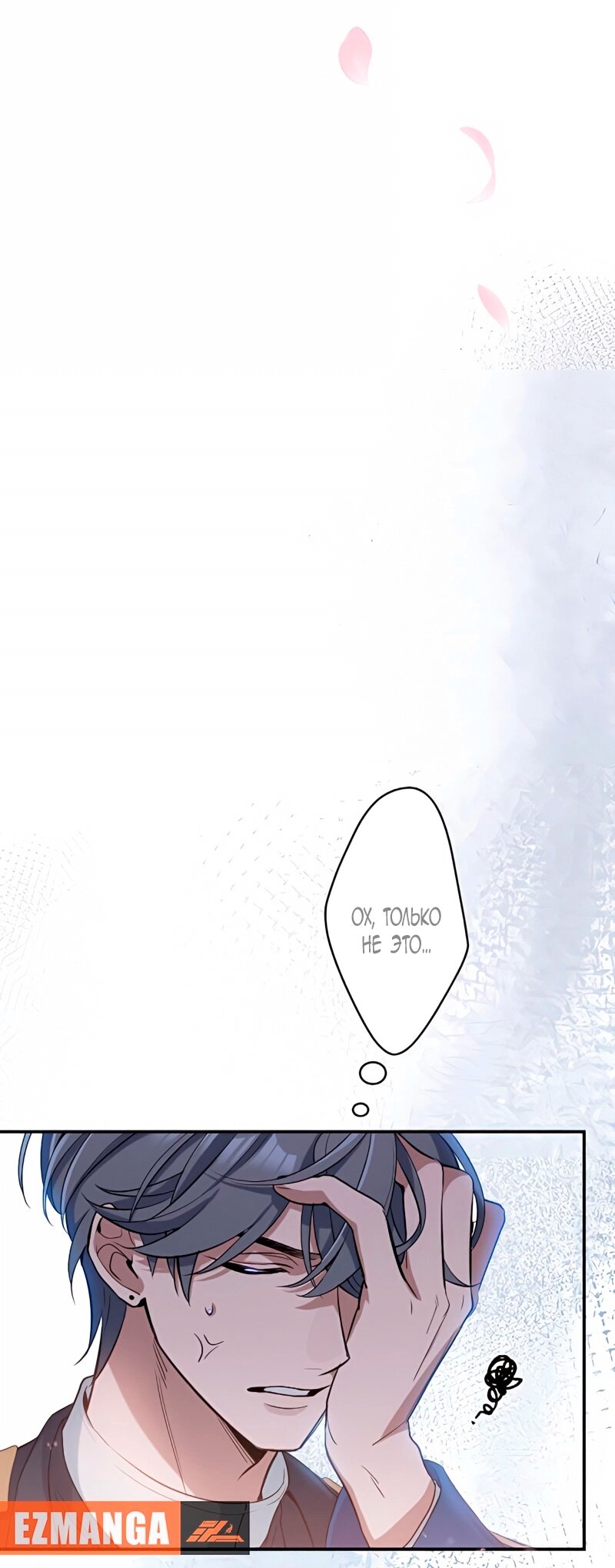 Манга Невеста по контракту любима бессердечным маркизом - Глава 10 Страница 13