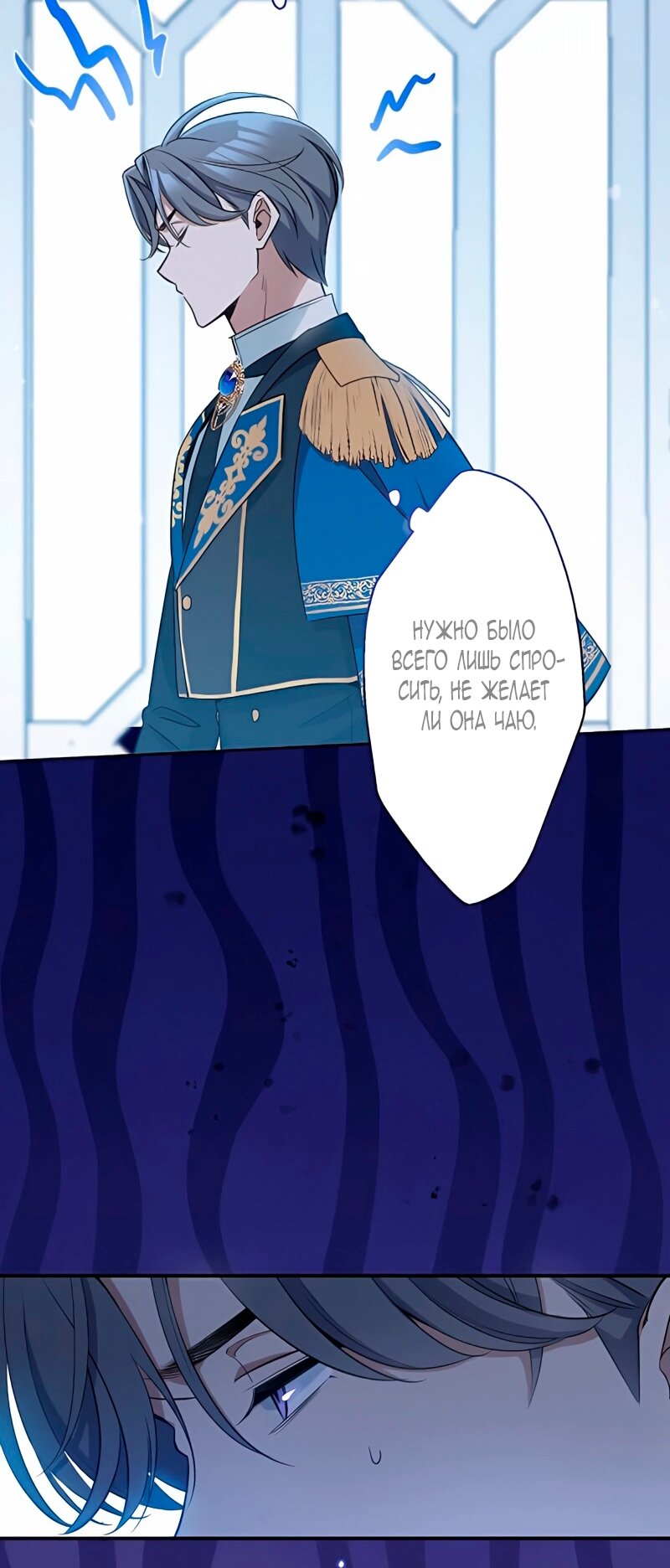 Манга Невеста по контракту любима бессердечным маркизом - Глава 10 Страница 49