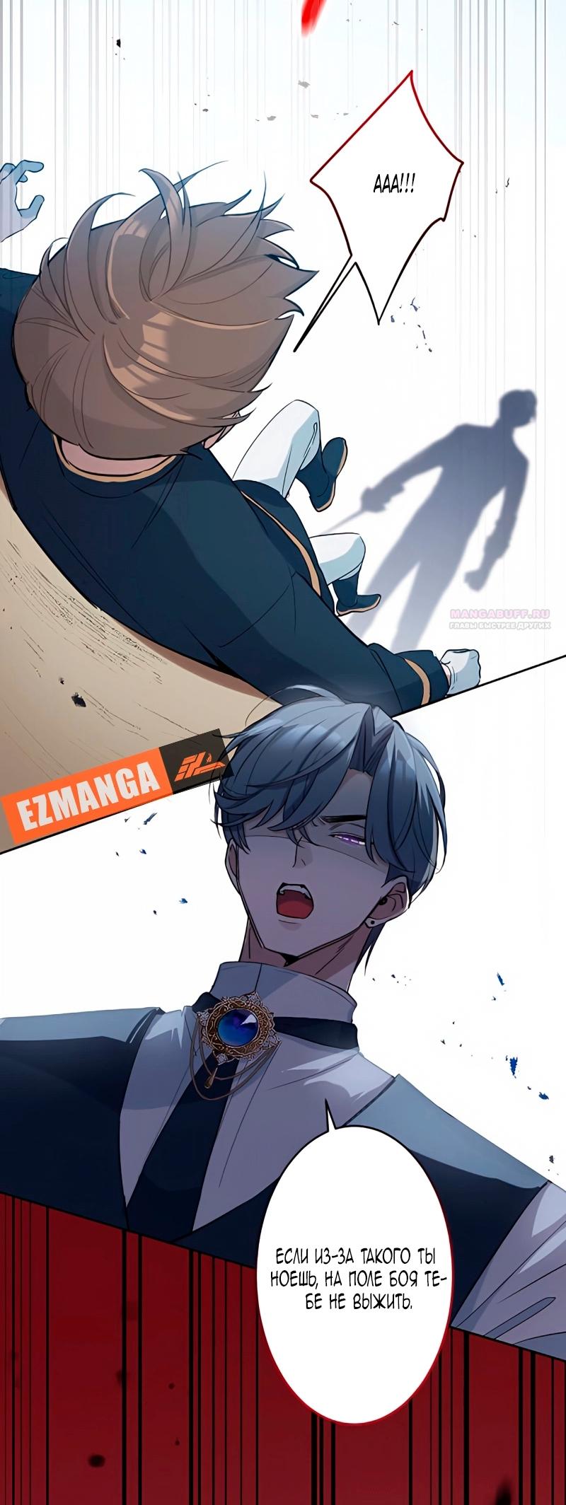 Манга Невеста по контракту любима бессердечным маркизом - Глава 10 Страница 54