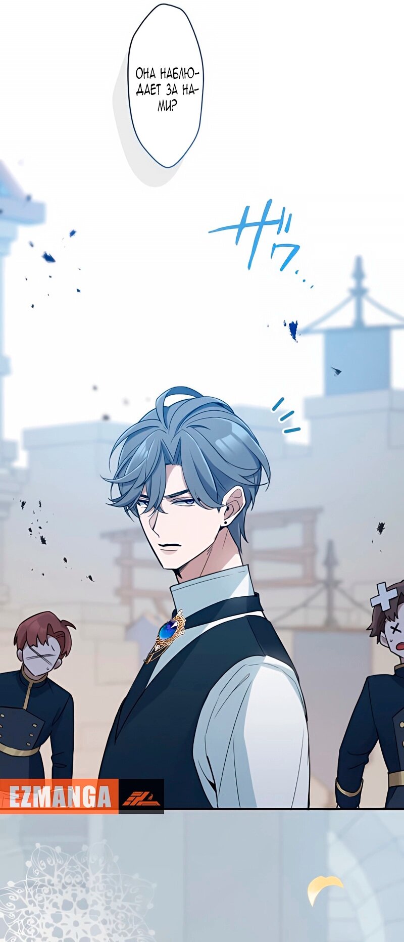 Манга Невеста по контракту любима бессердечным маркизом - Глава 10 Страница 61